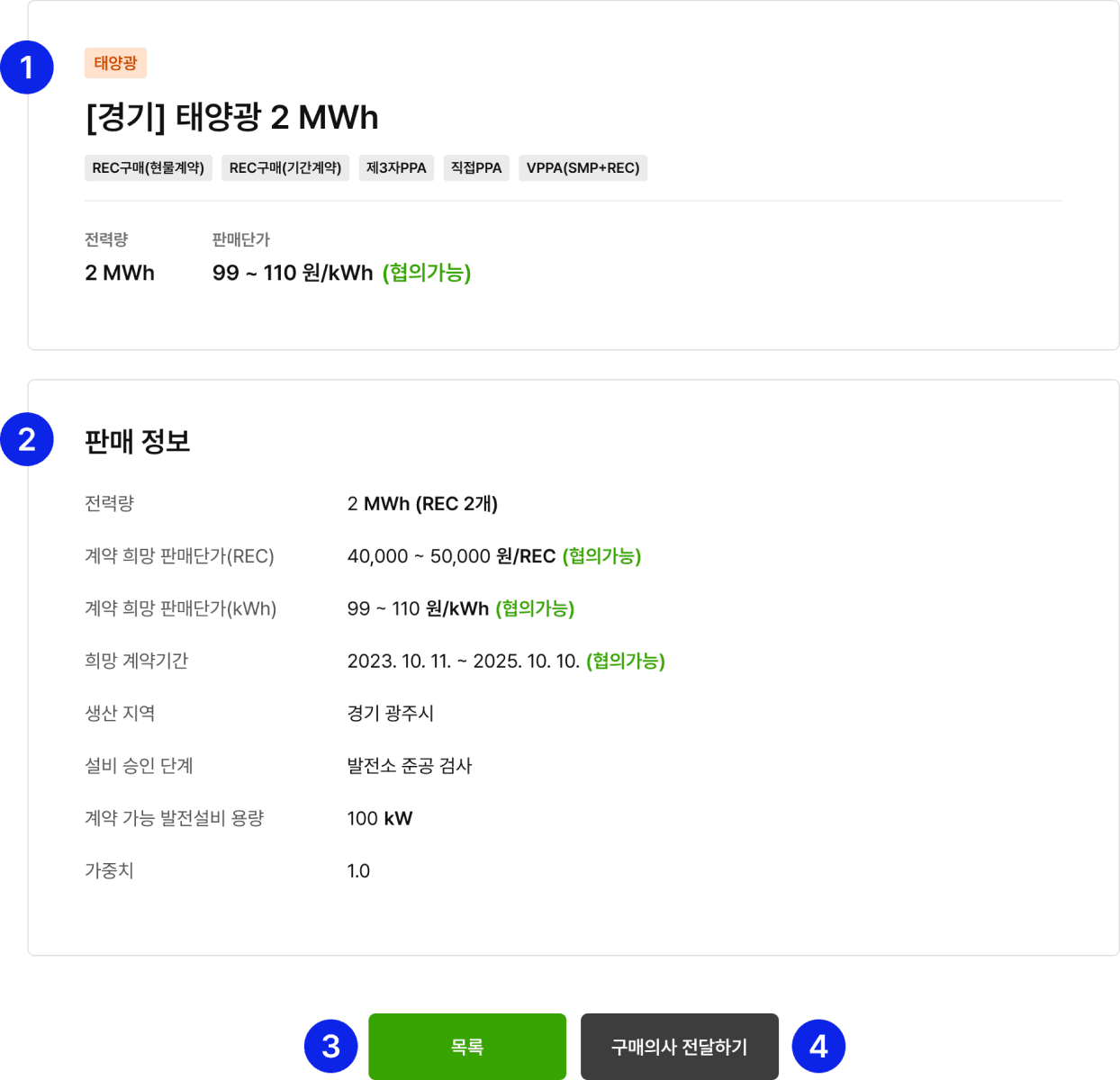 판매 게시판 이용 가이드 3